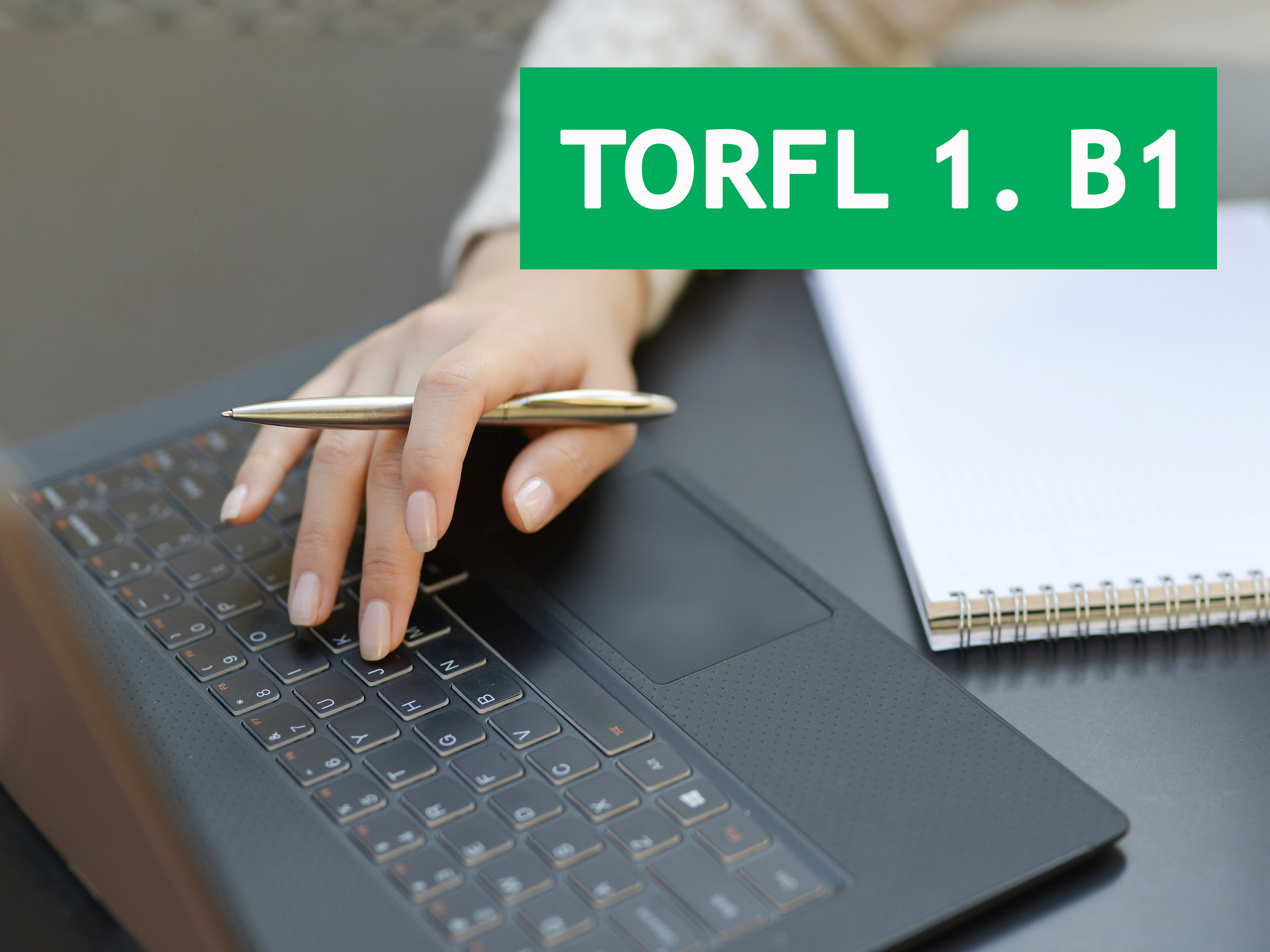 Первый сертификационный уровень (В1)